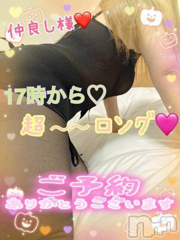 新潟人妻デリヘル熟女の風俗 最終章(ジュクジョノフウゾクサイシュウショウ)ねね(38)の2023年10月16日写メブログ「17時から♡仲良し様♡ご予約ありがとう🩷」