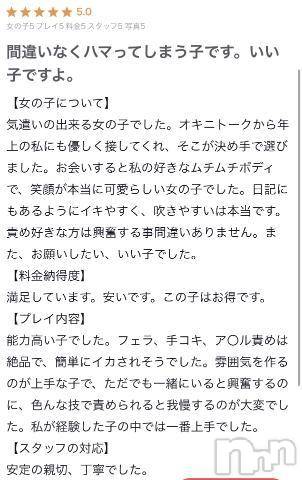 新潟人妻デリヘル熟女の風俗 最終章(ジュクジョノフウゾクサイシュウショウ)ねね(38)の2023年10月29日写メブログ「【お礼写メ日記】」