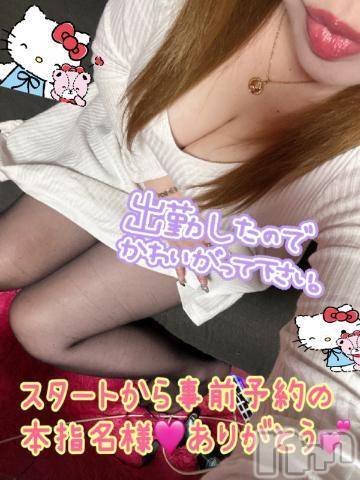 新潟人妻デリヘル熟女の風俗 最終章(ジュクジョノフウゾクサイシュウショウ)ねね(38)の2023年11月10日写メブログ「19時から事前予約の本指名様♡ありがとーう🩷」