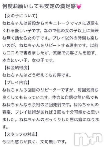 新潟人妻デリヘル熟女の風俗 最終章(ジュクジョノフウゾクサイシュウショウ)ねね(38)の2023年11月13日写メブログ「【お礼写メ日記】」