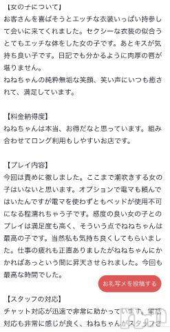 新潟人妻デリヘル熟女の風俗 最終章(ジュクジョノフウゾクサイシュウショウ)ねね(38)の2023年12月11日写メブログ「【お礼写メ日記】」
