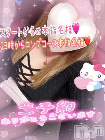 新潟人妻デリヘル熟女の風俗 最終章(ジュクジョノフウゾクサイシュウショウ)ねね(38)の2024年1月27日写メブログ「本指名様方♡ご予約ありがとう🩷&明日はお休み❣️」