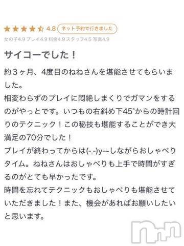 新潟人妻デリヘル熟女の風俗 最終章(ジュクジョノフウゾクサイシュウショウ)ねね(38)の2024年1月28日写メブログ「【お礼写メ日記】」