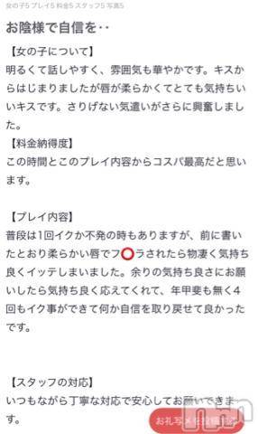 新潟人妻デリヘル熟女の風俗 最終章(ジュクジョノフウゾクサイシュウショウ)ねね(38)の2024年1月29日写メブログ「【お礼写メ日記】」