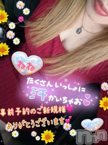新潟人妻デリヘル熟女の風俗 最終章(ジュクジョノフウゾクサイシュウショウ)ねね(38)の2024年5月3日写メブログ「本日もよろしくお願いします❤️」