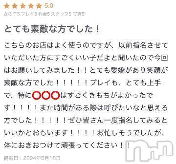 新潟人妻デリヘル熟女の風俗 最終章(ジュクジョノフウゾクサイシュウショウ)ねね(38)の2024年5月18日写メブログ「【お礼写メ日記】」