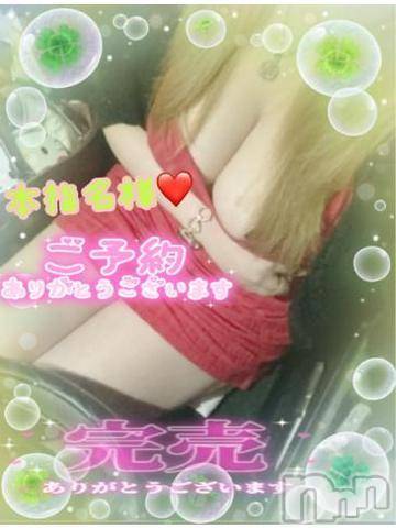 新潟人妻デリヘル熟女の風俗 最終章(ジュクジョノフウゾクサイシュウショウ)ねね(38)の2024年5月22日写メブログ「完売ありがとうございます🩷本指名様♡ご予約ありがとうございます🩷」