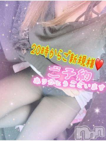 新潟人妻デリヘル熟女の風俗 最終章(ジュクジョノフウゾクサイシュウショウ)ねね(38)の2024年6月3日写メブログ「20時からご新規様♡ご予約ありがとうございます🩷」
