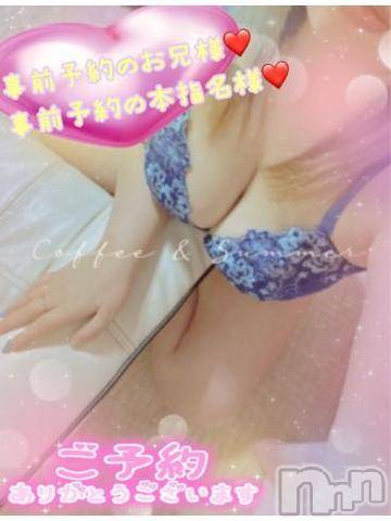 新潟人妻デリヘル熟女の風俗 最終章(ジュクジョノフウゾクサイシュウショウ)ねね(38)の2024年6月7日写メブログ「2件の事前予約ありがとうございます🩷」