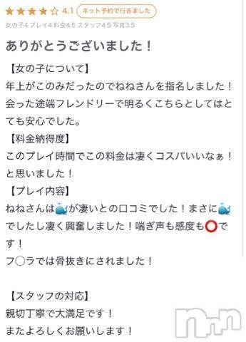 新潟人妻デリヘル熟女の風俗 最終章(ジュクジョノフウゾクサイシュウショウ)ねね(38)の2024年7月2日写メブログ「【お礼写メ日記】」