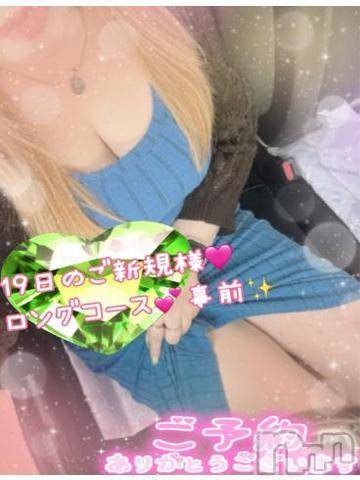 新潟人妻デリヘル熟女の風俗 最終章(ジュクジョノフウゾクサイシュウショウ)ねね(38)の2024年7月17日写メブログ「19日の事前予約ご新規様♡ロングコースご予約ありがとうございます🩷」