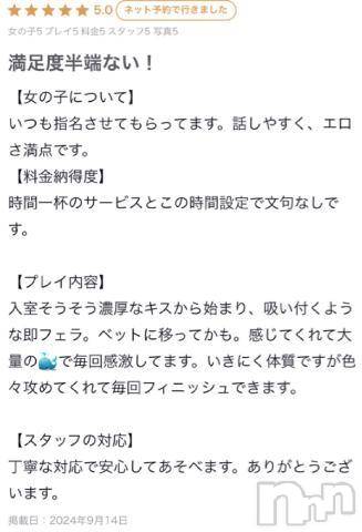 新潟人妻デリヘル熟女の風俗 最終章(ジュクジョノフウゾクサイシュウショウ)ねね(38)の2024年9月17日写メブログ「【お礼写メ日記】」