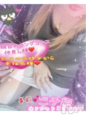 新潟人妻デリヘル熟女の風俗 最終章(ジュクジョノフウゾクサイシュウショウ)ねね(38)の2024年9月19日写メブログ「明日のロングコース仲良し様♡21日の本指名様♡事前予約ありがとうございます🩷」