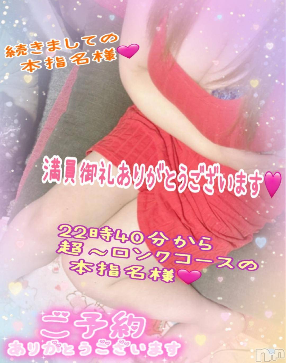 新潟人妻デリヘル熟女の風俗 最終章(ジュクジョノフウゾクサイシュウショウ)ねね(38)の2024年10月1日写メブログ「満員御礼❤️ありがとうございます🩷」