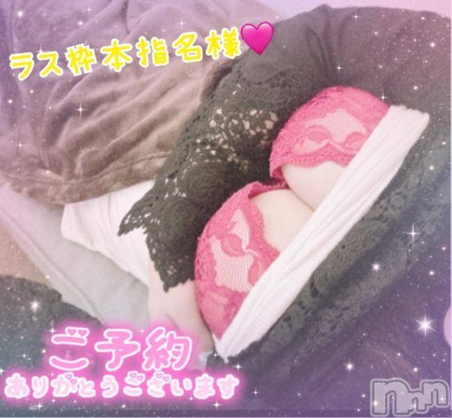 新潟人妻デリヘル熟女の風俗 最終章(ジュクジョノフウゾクサイシュウショウ)ねね(38)の2024年10月22日写メブログ「ラス枠♡本指名様♡ご予約ありがとうございます🩷」