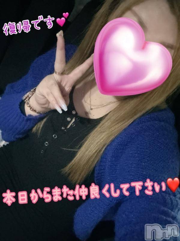 新潟人妻デリヘル熟女の風俗 最終章(ジュクジョノフウゾクサイシュウショウ)ねね(38)の2024年11月29日写メブログ「復帰💖本日からまたよろしくお願いします🙇‍♀️❤️」