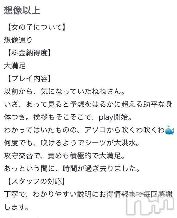 新潟人妻デリヘル熟女の風俗 最終章(ジュクジョノフウゾクサイシュウショウ)ねね(38)の2025年1月19日写メブログ「【お礼写メ日記】」