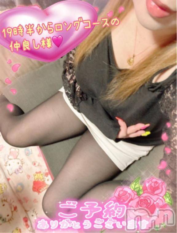 新潟人妻デリヘル熟女の風俗 最終章(ジュクジョノフウゾクサイシュウショウ)ねね(38)の2025年2月9日写メブログ「明日の事前予約仲良し様♡ロングコースありがとうございます🩷」