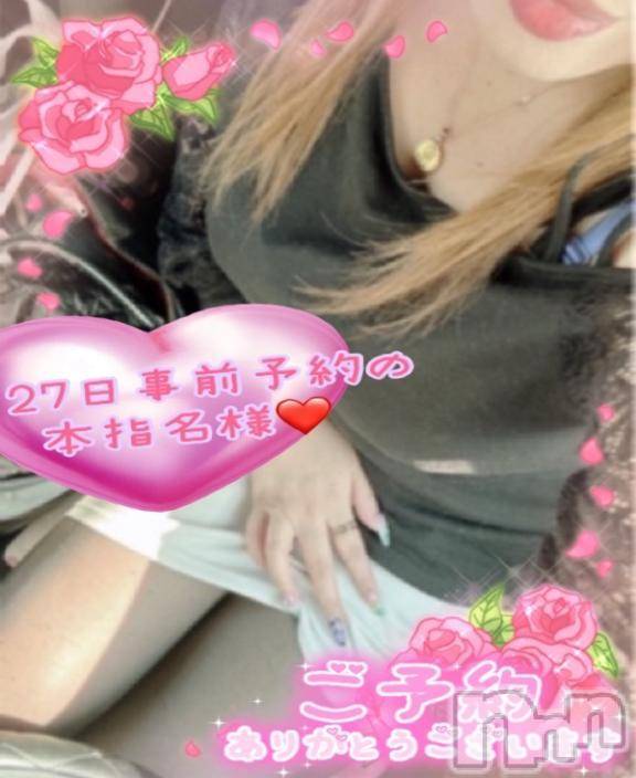 新潟人妻デリヘル熟女の風俗 最終章(ジュクジョノフウゾクサイシュウショウ)ねね(38)の2025年2月25日写メブログ「27日の事前予約本指名様♡ご予約ありがとうございます🩷」