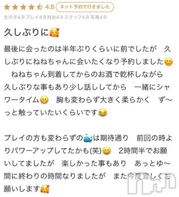 新潟人妻デリヘル熟女の風俗 最終章(ジュクジョノフウゾクサイシュウショウ)ねね(38)の2025年3月12日写メブログ「【お礼写メ日記】」