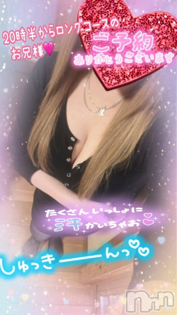 新潟人妻デリヘル熟女の風俗 最終章(ジュクジョノフウゾクサイシュウショウ)ねね(38)の2025年3月24日写メブログ「20時半からロングコースのお兄様♡ご予約ありがとうございます🩷」