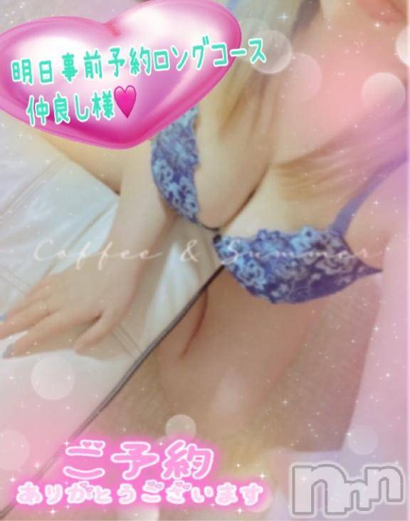 新潟人妻デリヘル熟女の風俗 最終章(ジュクジョノフウゾクサイシュウショウ)ねね(38)の2025年6月9日写メブログ「明日19時半から事前予約仲良し様♡ご予約ありがとうございます🩷」