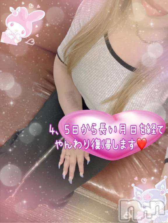 新潟人妻デリヘル熟女の風俗 最終章(ジュクジョノフウゾクサイシュウショウ)ねね(38)の2025年9月1日写メブログ「長い月日を経て🥺♡」
