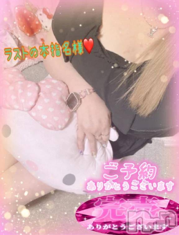 新潟人妻デリヘル熟女の風俗 最終章(ジュクジョノフウゾクサイシュウショウ)ねね(38)の2025年9月4日写メブログ「本日完売💗ラス枠23時10分から本指名様♡ご予約ありがとうございます🩷」