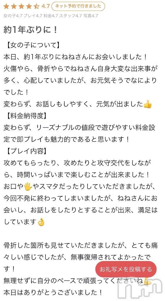 新潟人妻デリヘル熟女の風俗 最終章(ジュクジョノフウゾクサイシュウショウ)ねね(38)の2025年9月8日写メブログ「【お礼写メ日記】」