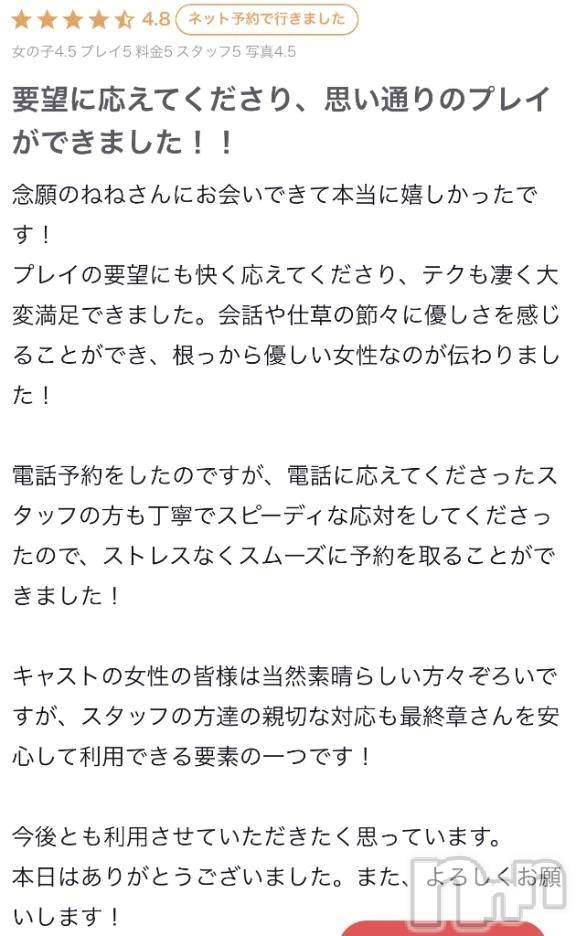 新潟デリヘル熟女の風俗 最終章(ジュクジョノフウゾクサイシュウショウ)ねね(38)の2025年10月14日写メブログ「【お礼写メ日記】」