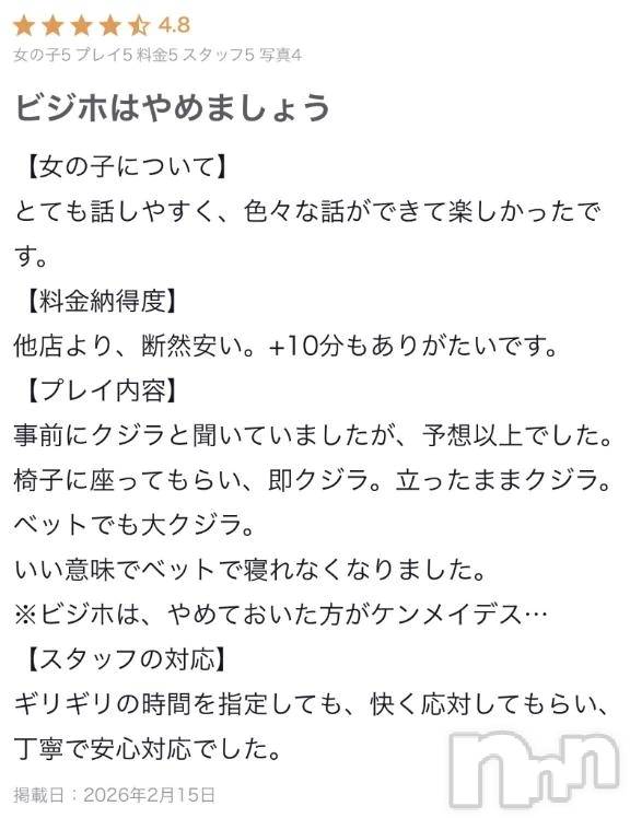 新潟デリヘル熟女の風俗 最終章(ジュクジョノフウゾクサイシュウショウ)ねね(38)の2026年2月16日写メブログ「【お礼写メ日記】」