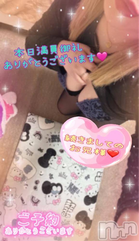 新潟デリヘル熟女の風俗 最終章(ジュクジョノフウゾクサイシュウショウ)ねね(38)の2026年3月9日写メブログ「本日満員御礼💓続きましてのお兄様♡ありがとうございます🩷」