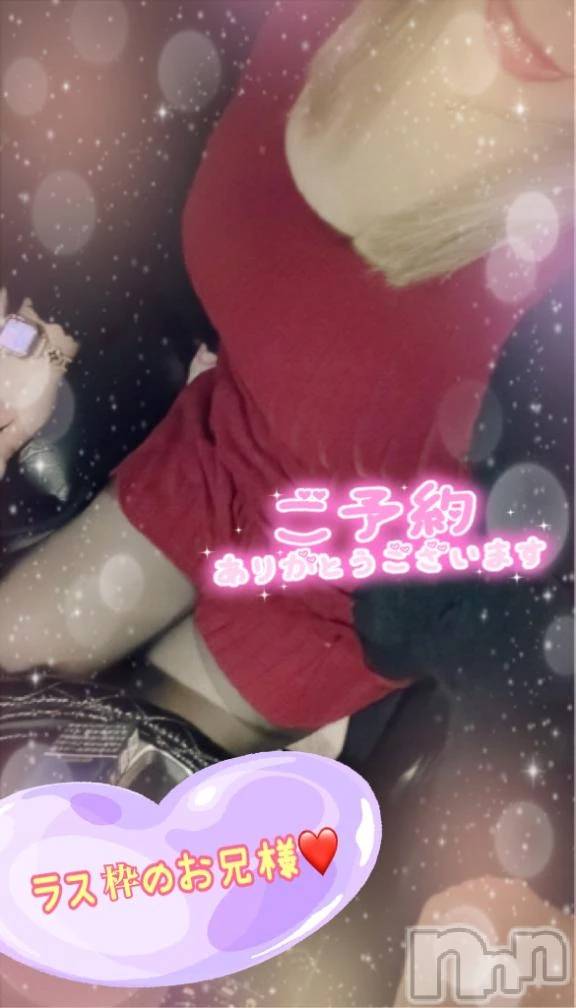 新潟デリヘル熟女の風俗 最終章(ジュクジョノフウゾクサイシュウショウ)ねね(38)の2026年3月20日写メブログ「完売💓ラス枠のお兄様♡ご予約ありがとうございます🩷」