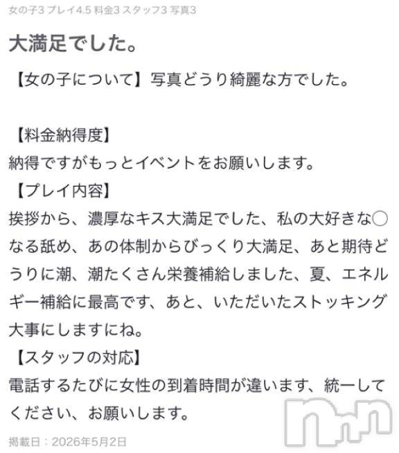新潟デリヘル熟女の風俗 最終章(ジュクジョノフウゾクサイシュウショウ)ねね(38)の2026年5月3日写メブログ「【お礼写メ日記】」