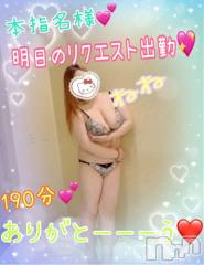 新潟人妻デリヘル熟女の風俗 最終章(ジュクジョノフウゾクサイシュウショウ) ねね(38)の6月27日写メブログ「本指名様♡水曜日のリクエストありがとう❤️」