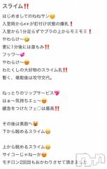 新潟デリヘル熟女の風俗 最終章(ジュクジョノフウゾクサイシュウショウ) ねね(38)の10月24日写メブログ「【お礼写メ日記】」