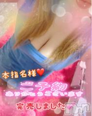 新潟デリヘル熟女の風俗 最終章(ジュクジョノフウゾクサイシュウショウ) ねね(38)の2月28日写メブログ「完売しました❤️これから本指名様♡ラス枠ありがとうございます🩷」