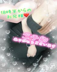 新潟デリヘル熟女の風俗 最終章(ジュクジョノフウゾクサイシュウショウ) ねね(38)の7月9日写メブログ「18時半からのお兄様♡ご予約ありがとうございます🩷」