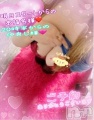 新潟人妻デリヘル熟女の風俗 最終章(ジュクジョノフウゾクサイシュウショウ) ねね(38)の2月2日写メブログ「明日スタートから事前予約の本指名様が♡ありがとうございます🩷」