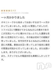 新潟デリヘル熟女の風俗 最終章(ジュクジョノフウゾクサイシュウショウ) ねね(38)の11月30日写メブログ「【お礼写メ日記】」
