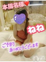 新潟デリヘル熟女の風俗 最終章(ジュクジョノフウゾクサイシュウショウ) ねね(38)の1月4日写メブログ「本指名様ご予約ありがとう❤️」