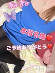 新潟人妻デリヘル熟女の風俗 最終章(ジュクジョノフウゾクサイシュウショウ) ねね(38)の1月9日写メブログ「本指名様ご予約ありがとう❤️」
