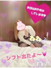 新潟デリヘル熟女の風俗 最終章(ジュクジョノフウゾクサイシュウショウ) ねね(38)の1月11日写メブログ「お知らせ～❤️」