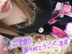 新潟デリヘル熟女の風俗 最終章(ジュクジョノフウゾクサイシュウショウ) ねね(38)の1月18日写メブログ「ご予約ありがとうございます❤️」