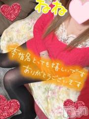 新潟デリヘル熟女の風俗 最終章(ジュクジョノフウゾクサイシュウショウ) ねね(38)の2月17日写メブログ「仲良し様連続4日目のお誘いありがとう❤️」