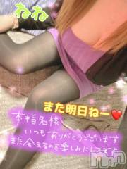 新潟デリヘル熟女の風俗 最終章(ジュクジョノフウゾクサイシュウショウ) ねね(38)の2月17日写メブログ「本指名様ありがとうございました❤️」