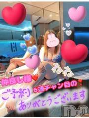 新潟人妻デリヘル熟女の風俗 最終章(ジュクジョノフウゾクサイシュウショウ) ねね(38)の2月19日写メブログ「仲良し様♡6連チャン目💕ご予約ありがとう❤️❤️❤️」