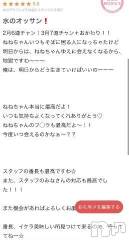 新潟デリヘル熟女の風俗 最終章(ジュクジョノフウゾクサイシュウショウ) ねね(38)の3月17日写メブログ「【お礼写メ日記】」