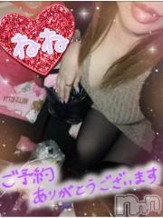 新潟デリヘル熟女の風俗 最終章(ジュクジョノフウゾクサイシュウショウ) ねね(38)の4月3日写メブログ「ご予約ありがとうございます❤️」