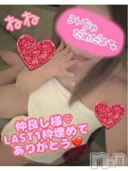 新潟デリヘル熟女の風俗 最終章(ジュクジョノフウゾクサイシュウショウ) ねね(38)の4月3日写メブログ「続いて仲良し様♡LAST枠ご予約ありがとう❤️」